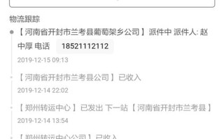 兰州圆通快递网点怎么查？