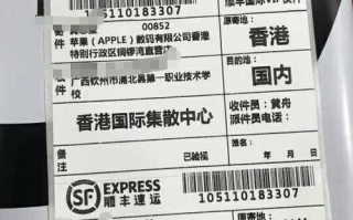 顺丰寄香港快递单模板哪里找？
