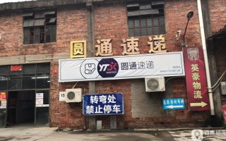 鹤山圆通快递电话多少？