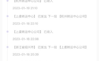 圆通代收货款多久回款