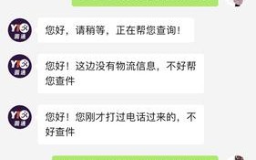 圆通客服电话是多少？