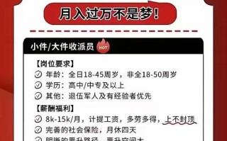 汕头顺丰快递招聘信息有哪些岗位要求？