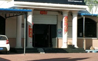 天津顺丰速运有限公司