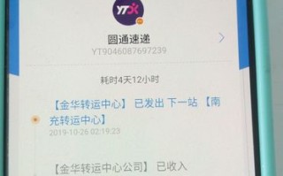 圆通快递单号怎么查？快递信息实时更新吗？