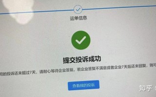 国家邮政局投诉网站怎么用？
