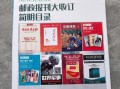 福建邮政报刊零售公司如何转型发展？