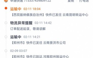 顺丰成都到连云港运费多久到？