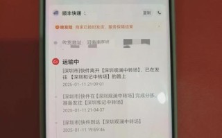 手机 顺丰深圳到成都