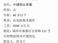 汉中中通快递招聘什么岗位？