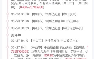 广州中通快递网点在哪查？