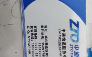 自贡贡井中通快递电话