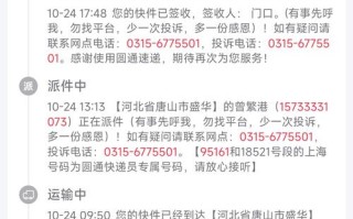 圆通总部投诉电话是多少？