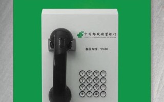 中国邮政储蓄客服电话是多少？