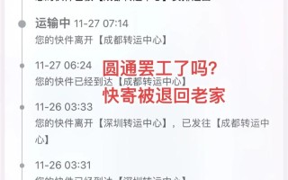 圆通快递深圳到重庆要多久？