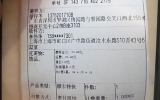 顺丰运单图怎么查？快递单号图片能查吗？