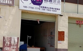 圆通电话上门取件号码是多少？