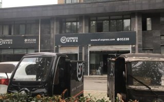 顺丰南京浦口网点服务怎么样？