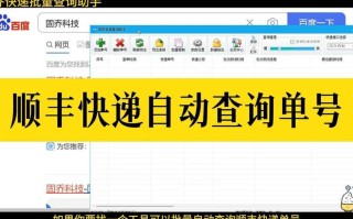 顺丰快递单号为何查不到？