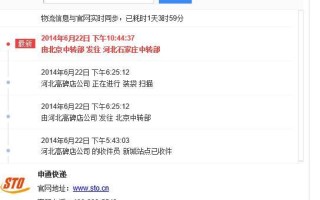 中通物流订单号怎么查？