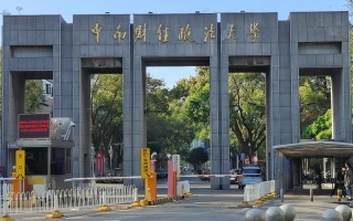 中南财经政法大学邮政有何特殊服务？