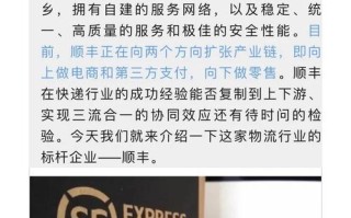 顺丰特惠北京到上海运费多少？