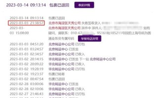 圆通上海寄香港邮费多少？