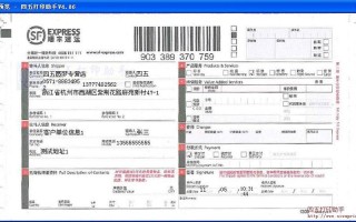 顺丰电子运单模板哪里下载？