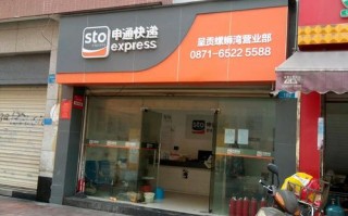 南大港中通申通快递地址具体在哪？