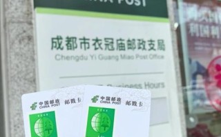 成都邮政成华区邮政编码是多少？