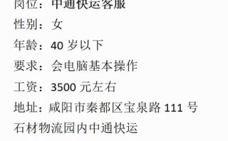 临安中通快递招聘信息