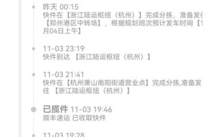 江门顺丰快递网点怎么查？