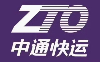 中通快运大运系统登录怎么操作？