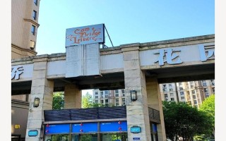 圆通昆山花桥二部具体位置在哪？