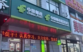 新津县永兴邮政代办所