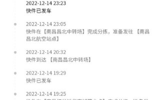 顺丰快递从武汉到沈阳