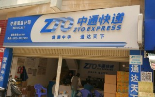 北碚区中通快递地址在哪？