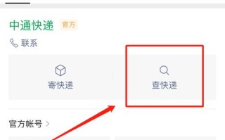 中通物流查询网上查询