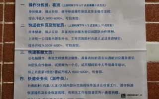 无锡中通快递招什么岗位？薪资待遇如何？
