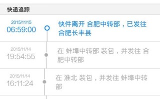 中通 运单编号查询