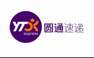 圆通快递深圳福田电话是多少？