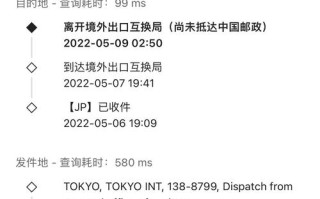 日本邮政可以寄手机吗