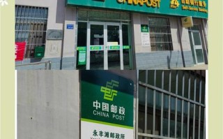 中国邮政黄花邮政支局