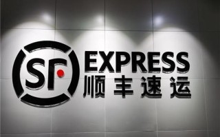 顺丰深圳青岛陆运，时效与成本如何平衡？