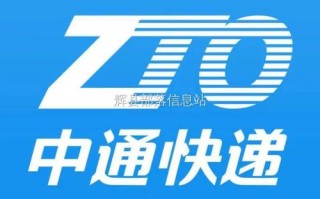 中通客服电话24小时是多少？