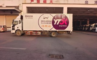 圆通天津到乌鲁木齐要多久？