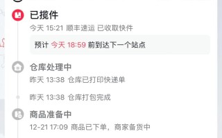 手机大连到上海顺丰快递要多久多少钱？