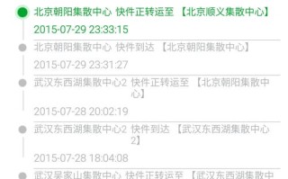 顺丰东莞到北京快递要多久？