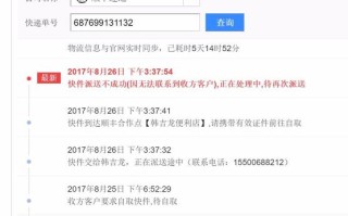 顺丰电话查单号是多少？