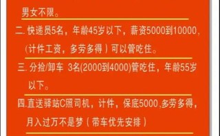 太原圆通快递招聘信息