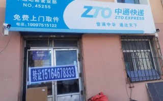 中通快递文成电话是多少？